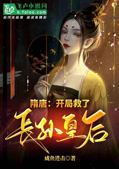拯救被困王国
